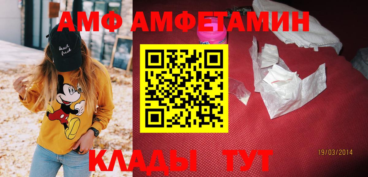 Amphetamine  Вход с VPN  Касимов  мега зеркало  Амфетамин  Амфетамин VHQ 