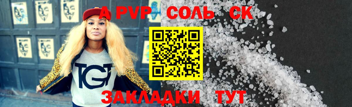 Alfa_PVP мука Касимов