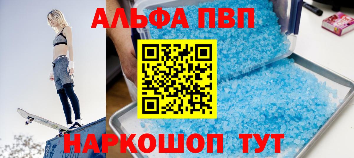 Alpha PVP Соль  Вход с VPN  Касимов  A-PVP СК КРИС 