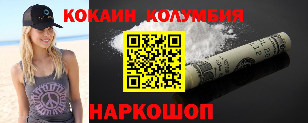 Cocaine 97% Касимов