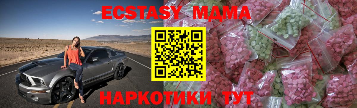 Касимов  Экстази XTC  Экстази 280 MDMA  Вход с VPN 