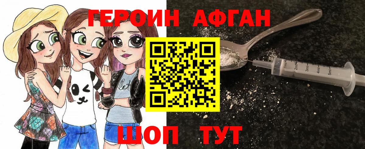 ГЕРОИН  Вход с VPN  Касимов  ГЕРОИН хмурый 