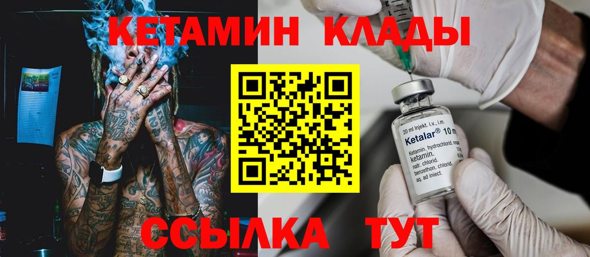 Кетамин ketamine  omg как войти  Касимов  Вход с VPN 