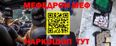 мефедрон мука Кунгур