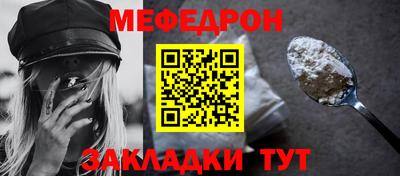 мефедрон мука Кунгур