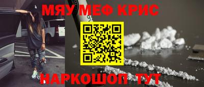мефедрон мука Кунгур