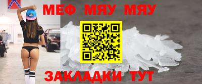 мефедрон мука Кунгур