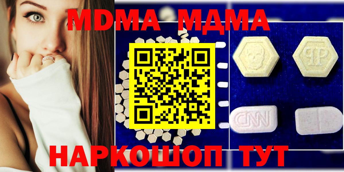 МДМА VHQ  Вход с VPN  Касимов 