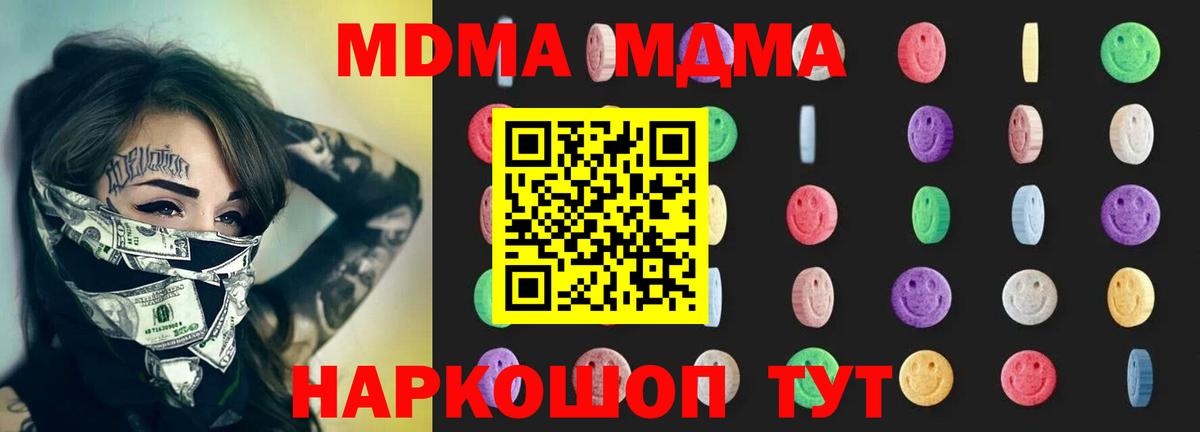 МДМА молли Касимов
