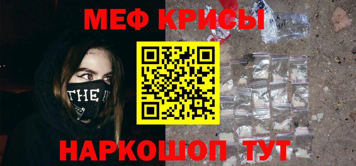 Мефедрон  МЕФ mephedrone  Вход с VPN  Касимов 