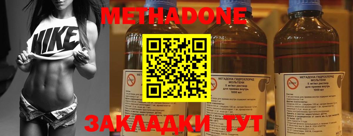 Касимов  МЕТАДОН кристалл  Вход с VPN  МЕТАДОН белоснежный 