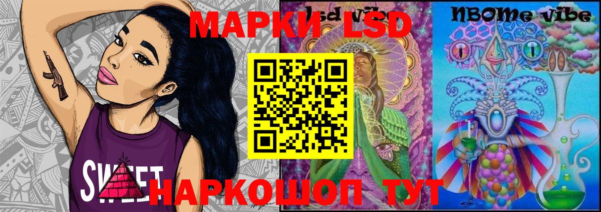 Марки 25I-NBOMe 1,5мг  Вход с VPN  Марки N-bome  Касимов  Марки 25I-NBOMe 1,5мг 