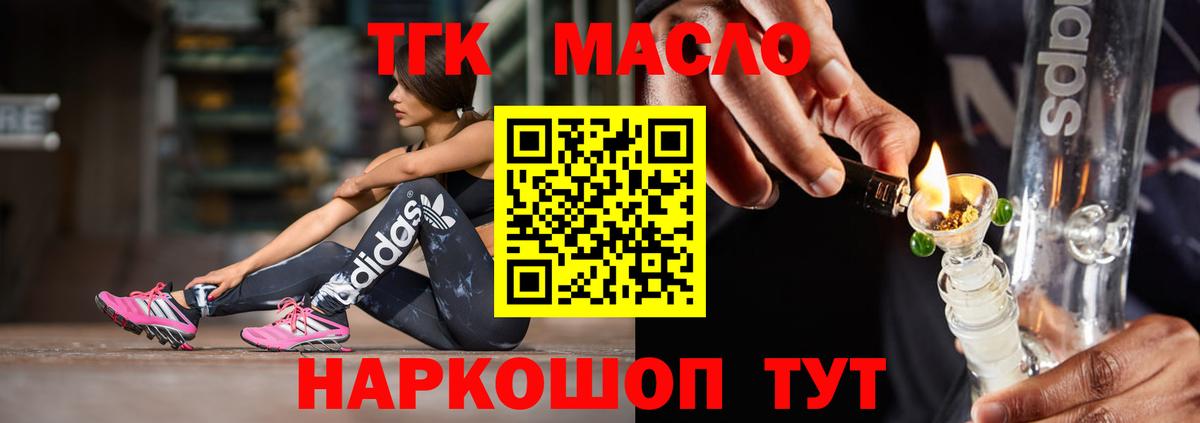 KRAKEN зеркало  Вход с VPN  Касимов  Дистиллят ТГК концентрат 