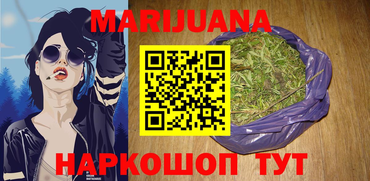 Бошки марихуана Amnesia  Канабис план  Шишки марихуана MAZAR  Касимов  Конопля SATIVA & INDICA  Вход с VPN 